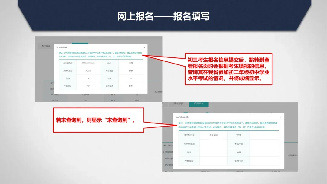 2026年太原市中考网上报名系统使用说明 第30张
