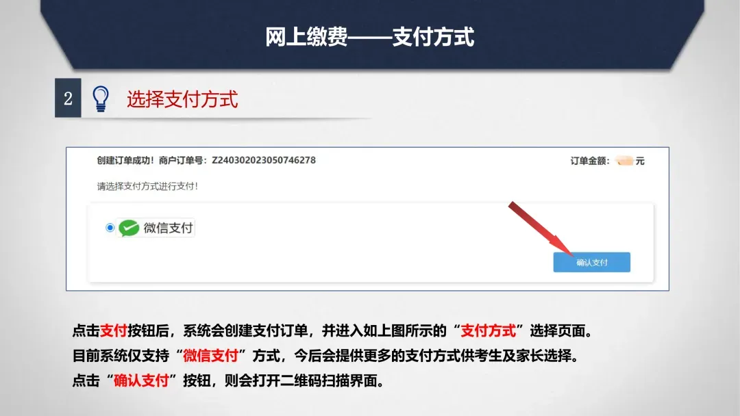 2026年太原市中考网上报名系统使用说明 第34张
