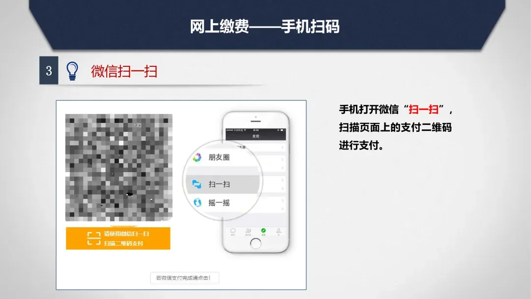 2026年太原市中考网上报名系统使用说明 第35张