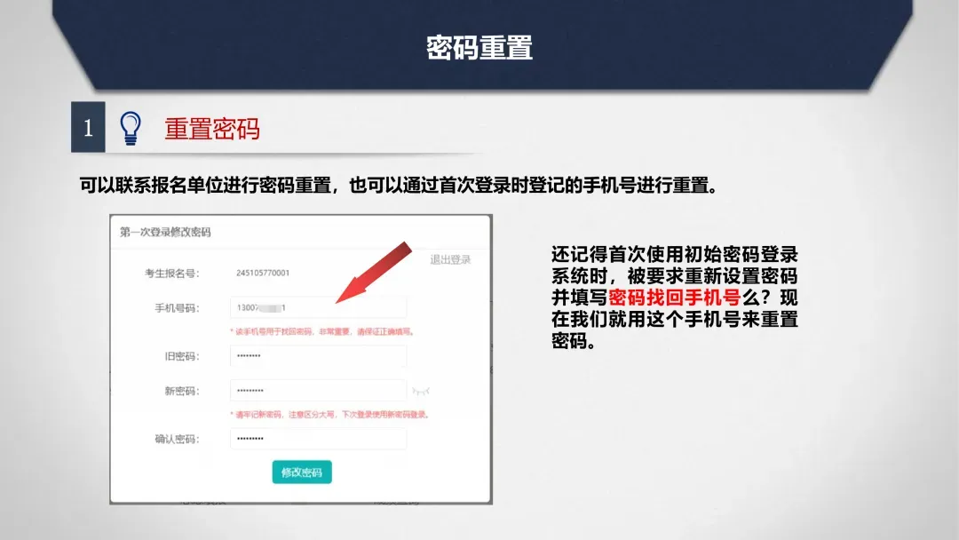 2026年太原市中考网上报名系统使用说明 第45张