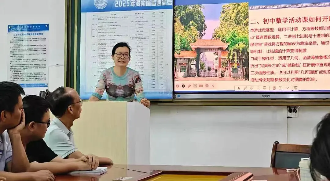 教研动态|我校初中数学组开展“聚焦中考热点--数学活动课的有效性探究”主题教研活动 第12张 教研动态|我校初中数学组开展“聚焦中考热点--数学活动课的有效性探究”主题教研活动 第12张