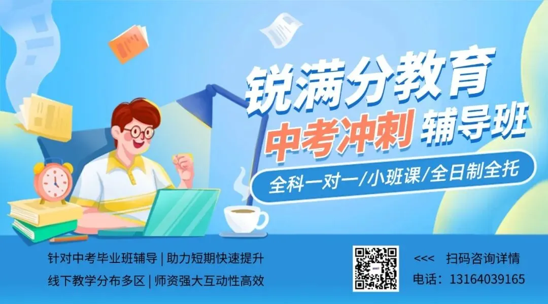 2026临沂市最新中考政策解读!26届中考生重点参考 第4张