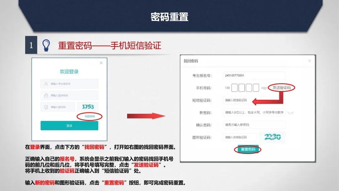 2026年太原市中考网上报名系统使用说明 第46张