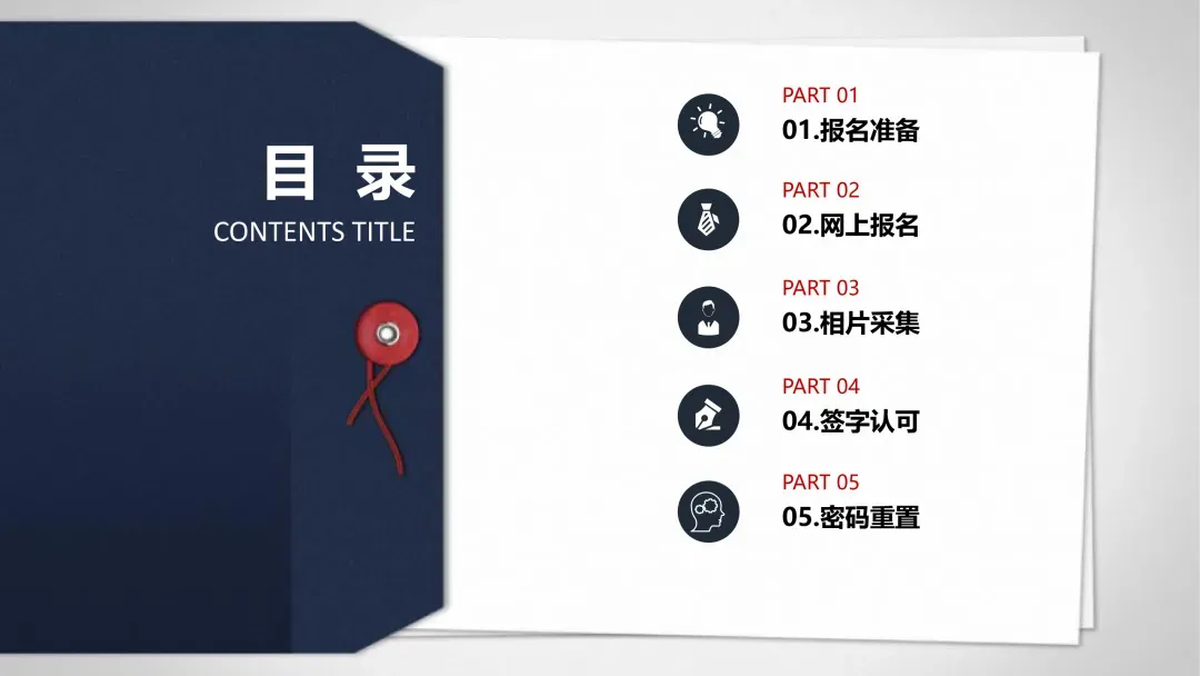2026年太原市中考网上报名系统使用说明 第49张