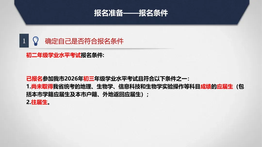 2026年太原市中考网上报名系统使用说明 第51张
