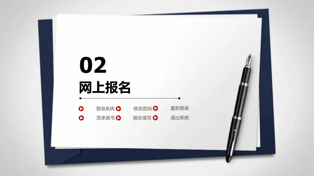 2026年太原市中考网上报名系统使用说明 第55张