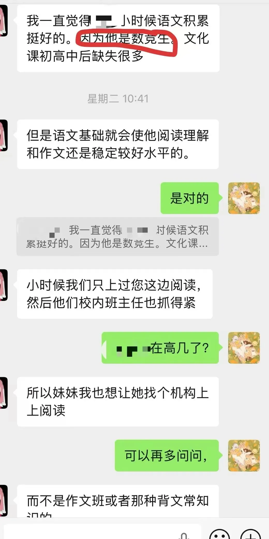 第13次备战中考:关于“十年”,与一场重启的奔赴 第2张