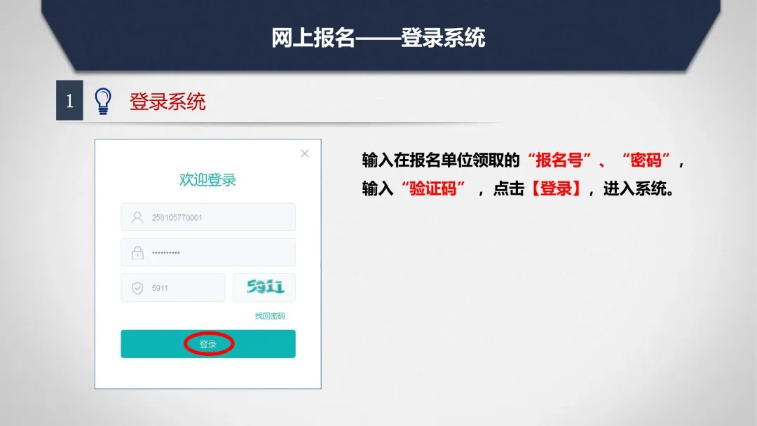 2026年太原市中考网上报名系统使用说明 第60张