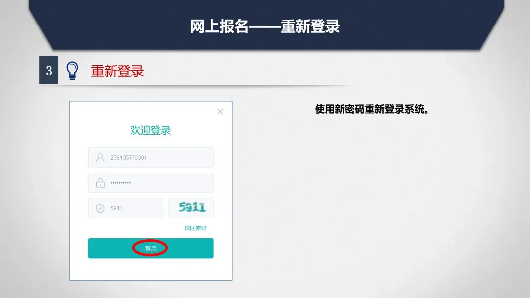 2026年太原市中考网上报名系统使用说明 第62张