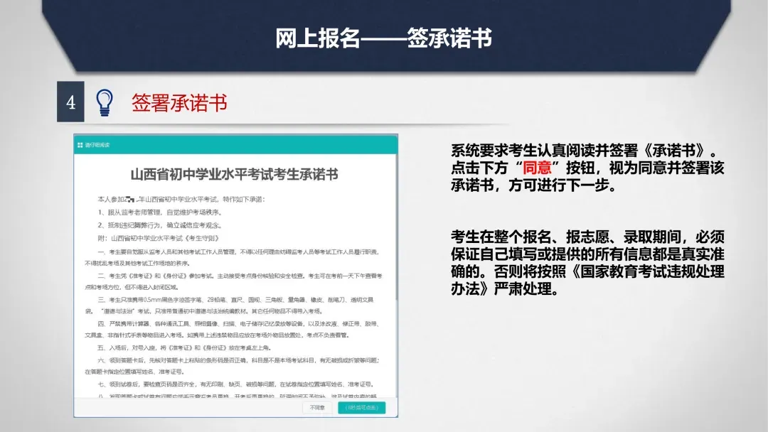 2026年太原市中考网上报名系统使用说明 第64张