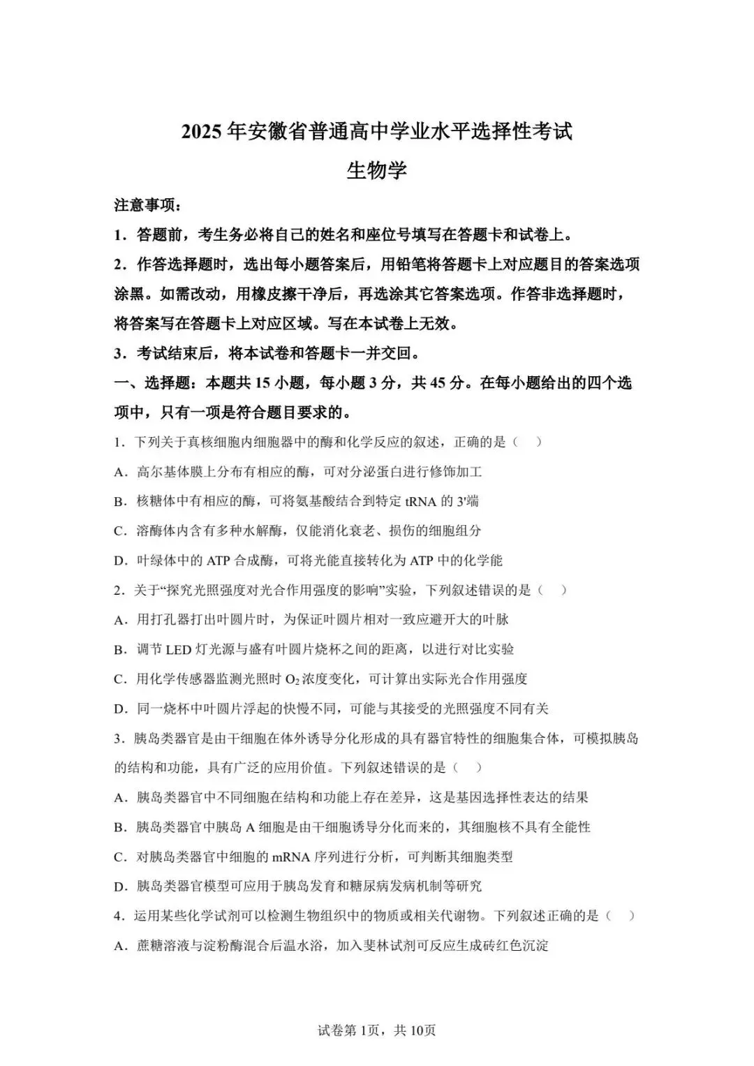 2025年 上海高考英语真题试卷及答案解析(PDF电子版免费分享)上海高考真题及答案解析 第7张