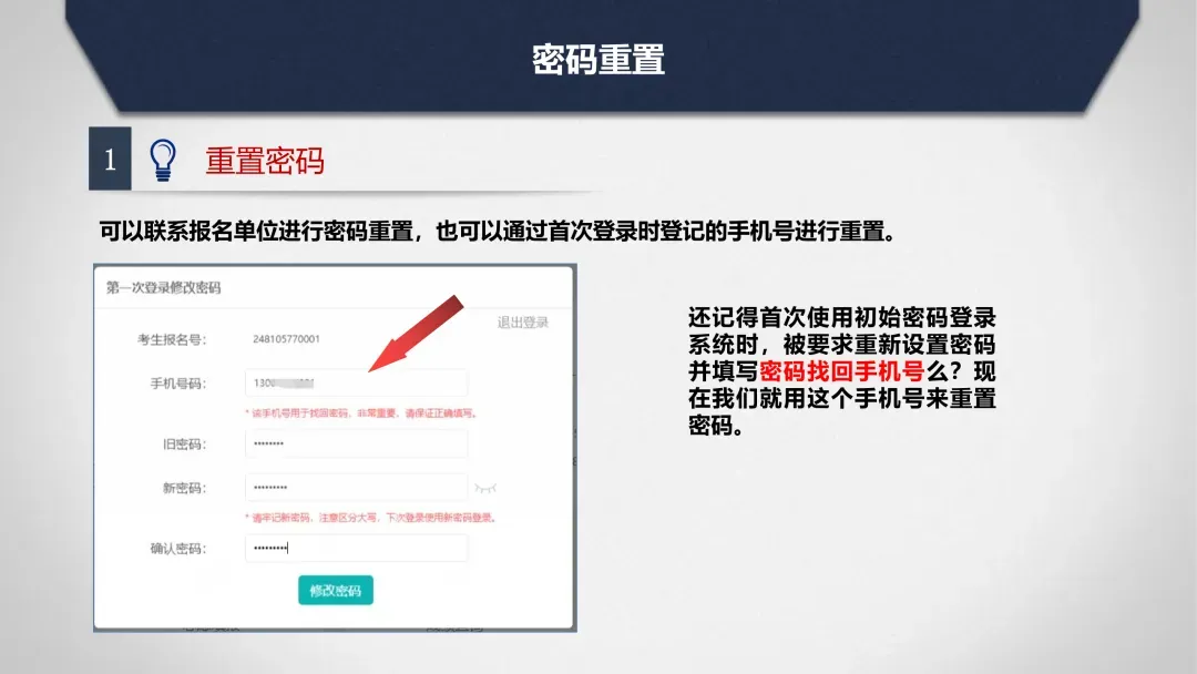 2026年太原市中考网上报名系统使用说明 第79张