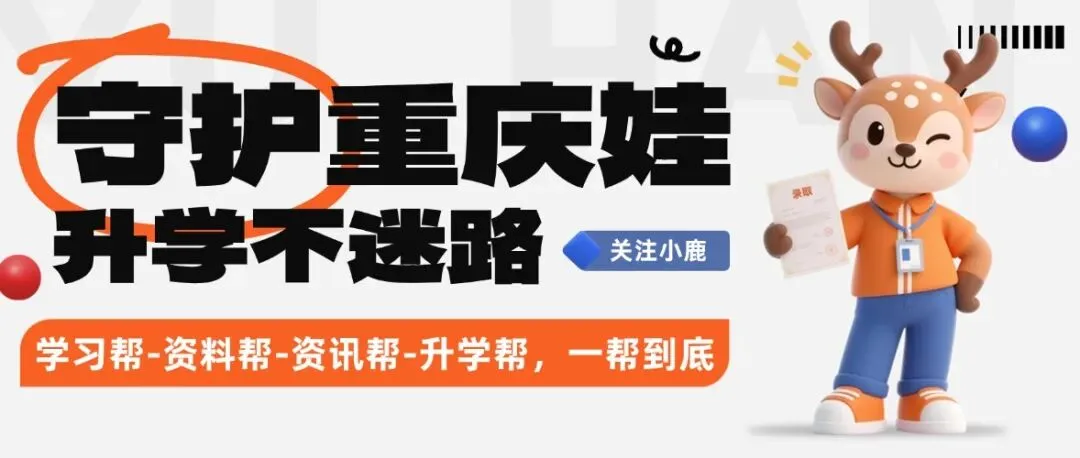 2026重庆中考数学稳中求变:题型不变细节优化,评分标准全面收紧 第1张