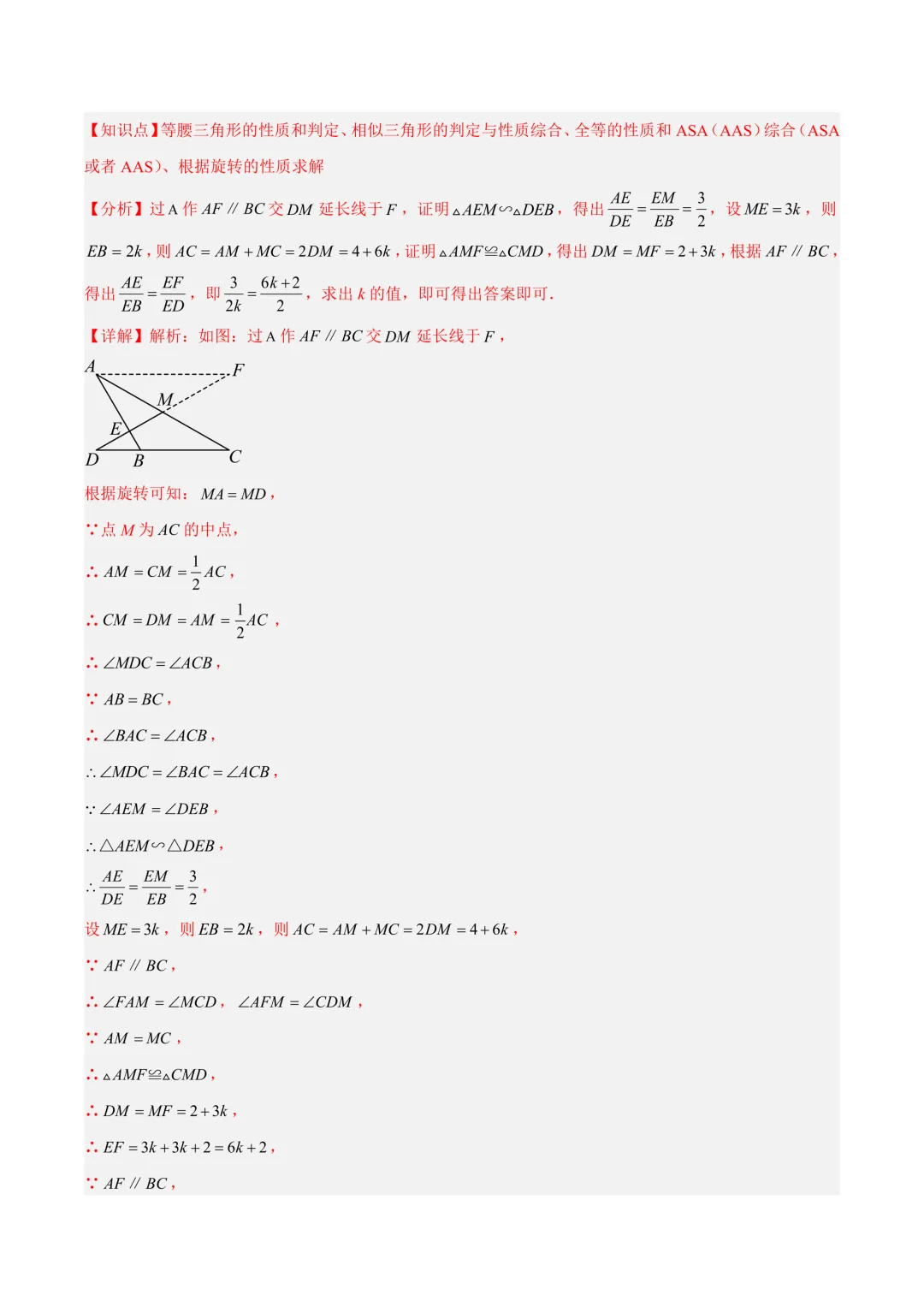 2025上海中考【二模数学】10大专题分类汇编!(原题+答案) 第11张