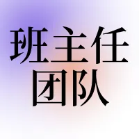 【行知学术】鉴史砺行备中考,示范引领筑实效 ——我校承办宜宾市2026年春期初三历史集体备课暨叙州区初中历史复习研讨活动 第16张