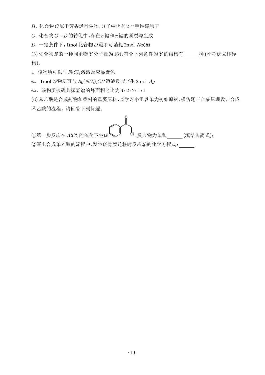 【江门一模】广东江门2026届高三下学期模拟考试化学试题+答案-第11张图片-四季读书网 【江门一模】广东江门2026届高三下学期模拟考试化学试题+答案-第11张图片-四季读书网