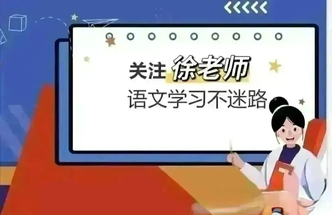 2026小升初语文文言文真题练习题|附答案 第10张