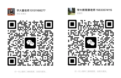 2026河北中考时间规划!做好准备啦!! 第3张
