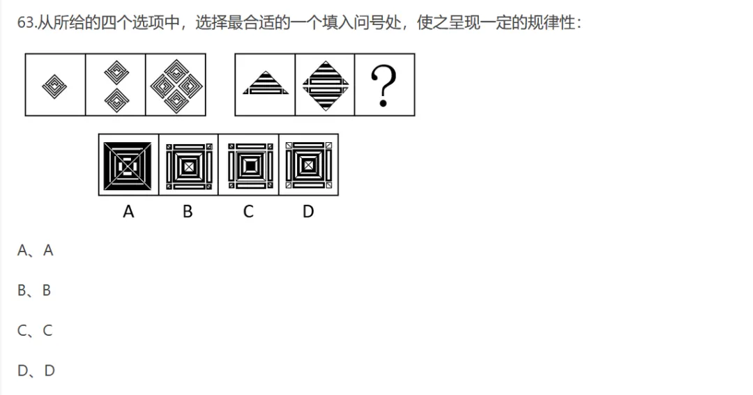图形判断推理 | 公务员考试行测真题解答(陕西省2022_3) 第1张
