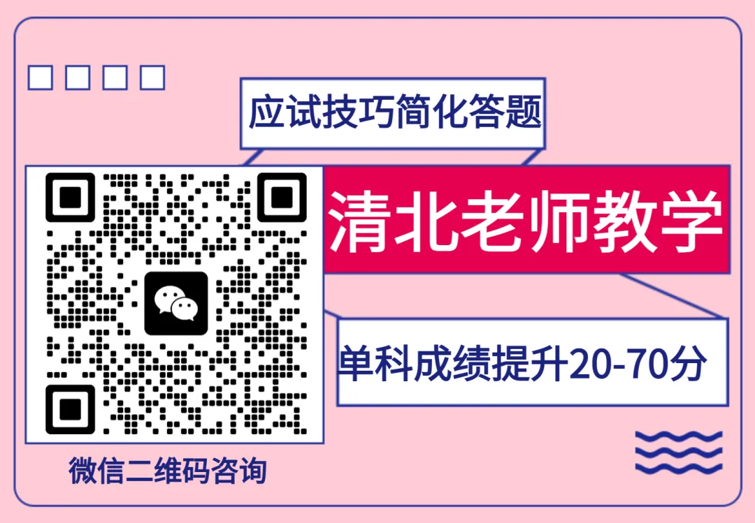 中高考倒计时,一模考砸,天没塌!真正决定高考的,是考后这一步. 第8张