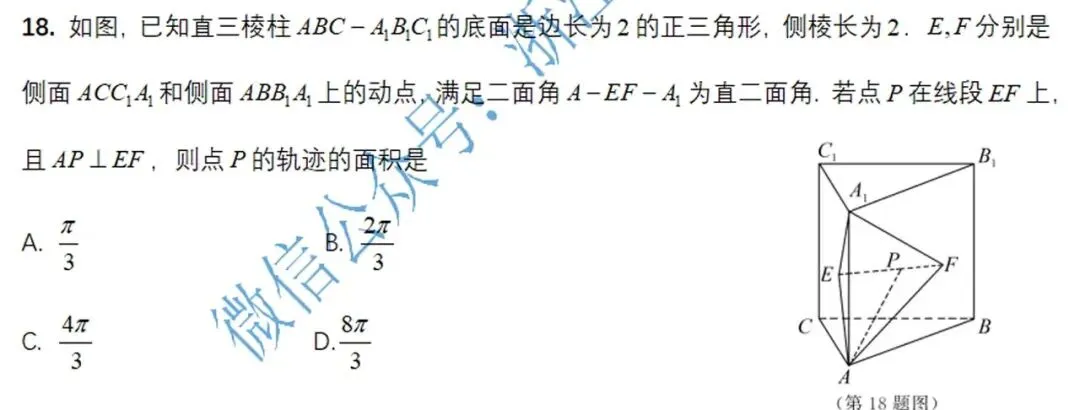 学考真题解析1 第1张