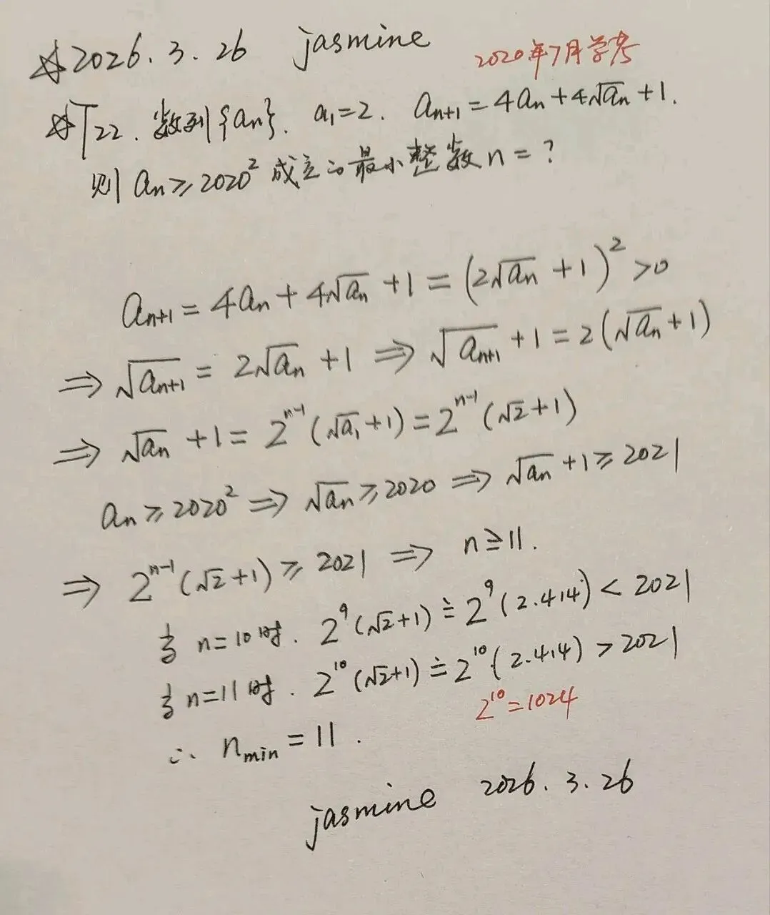 学考真题解析1 第4张