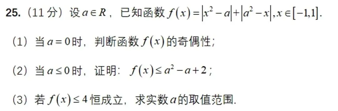 学考真题解析1 第5张