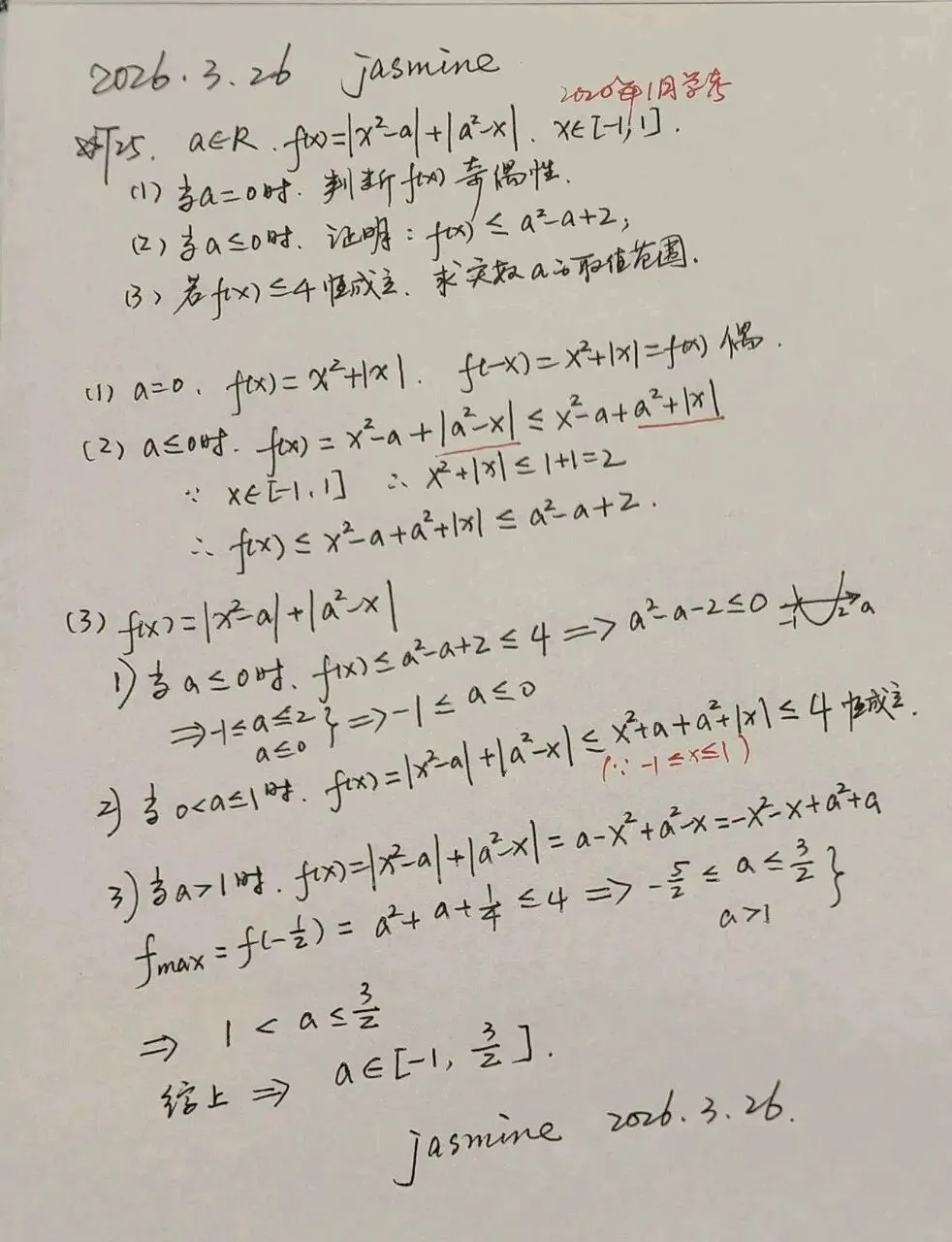 学考真题解析1 第6张