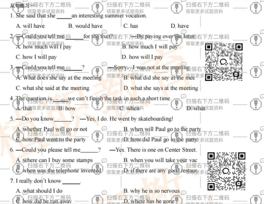 山东春考英语历年真题整理(附答案)-第6张图片-四季读书网 山东春考英语历年真题整理(附答案)-第6张图片-四季读书网