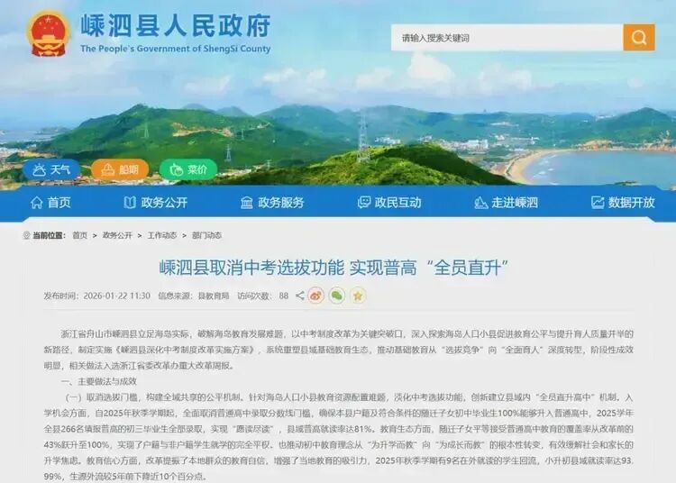 中考即将大变天?考试开卷、不分快慢班、全员100%直升高中! 第8张