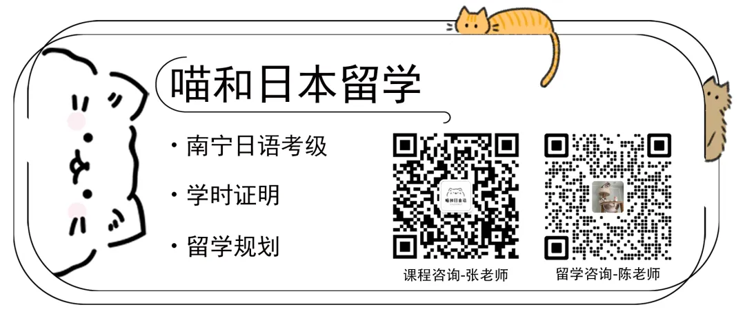 大学日语六级真题词汇免费分享 第21张