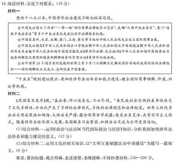 模拟考一道政治与法治典型主观题的分析-第1张图片-四季读书网