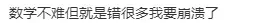 26年成都二诊预测分数线出炉!全科试卷及答案公布~英语、历史考哭了!数学、物理比一诊简单! 第2张