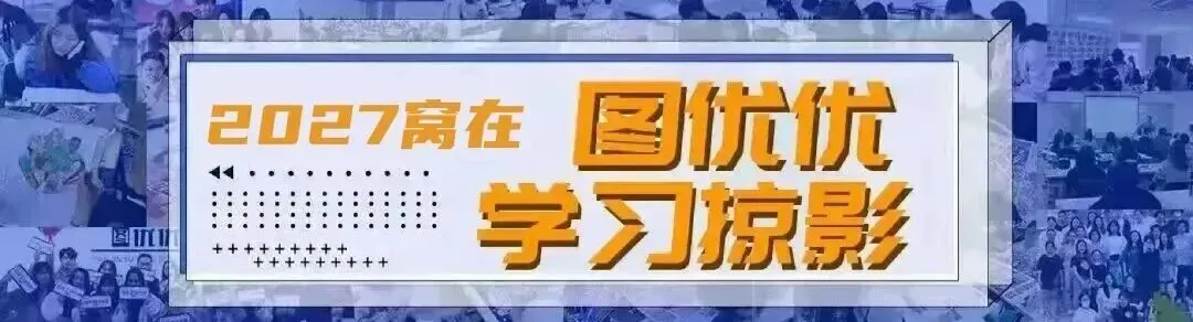 【图优优·真题解析】超详细!2026年燕山大学环境设计(专硕)手绘解析,为你点亮指路明灯,不容错过! 第79张
