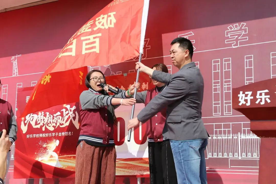 【初中篇】百日砺剑,决胜中考!我校中考百日誓师大会热血启幕 第16张