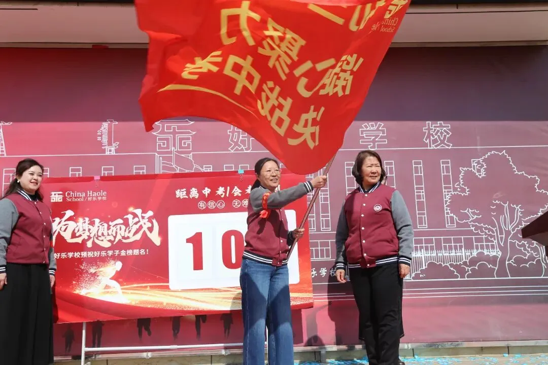 【初中篇】百日砺剑,决胜中考!我校中考百日誓师大会热血启幕 第17张