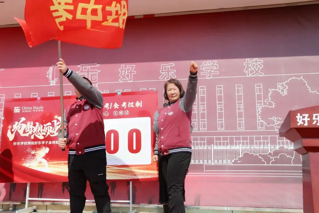 【初中篇】百日砺剑,决胜中考!我校中考百日誓师大会热血启幕 第18张