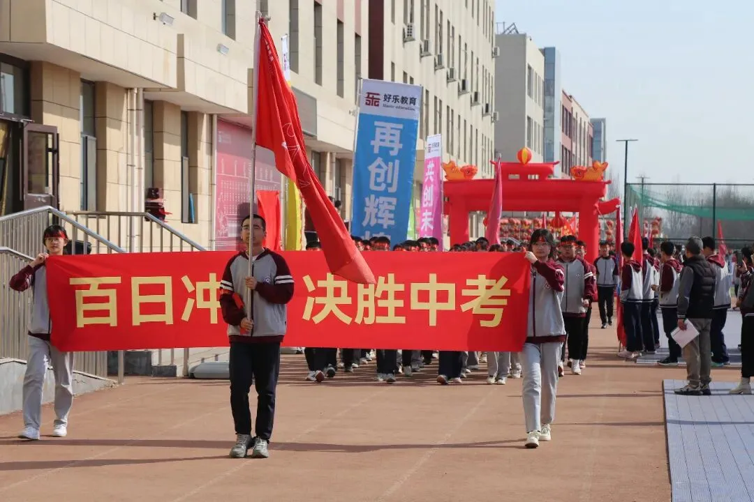 【初中篇】百日砺剑,决胜中考!我校中考百日誓师大会热血启幕 第23张