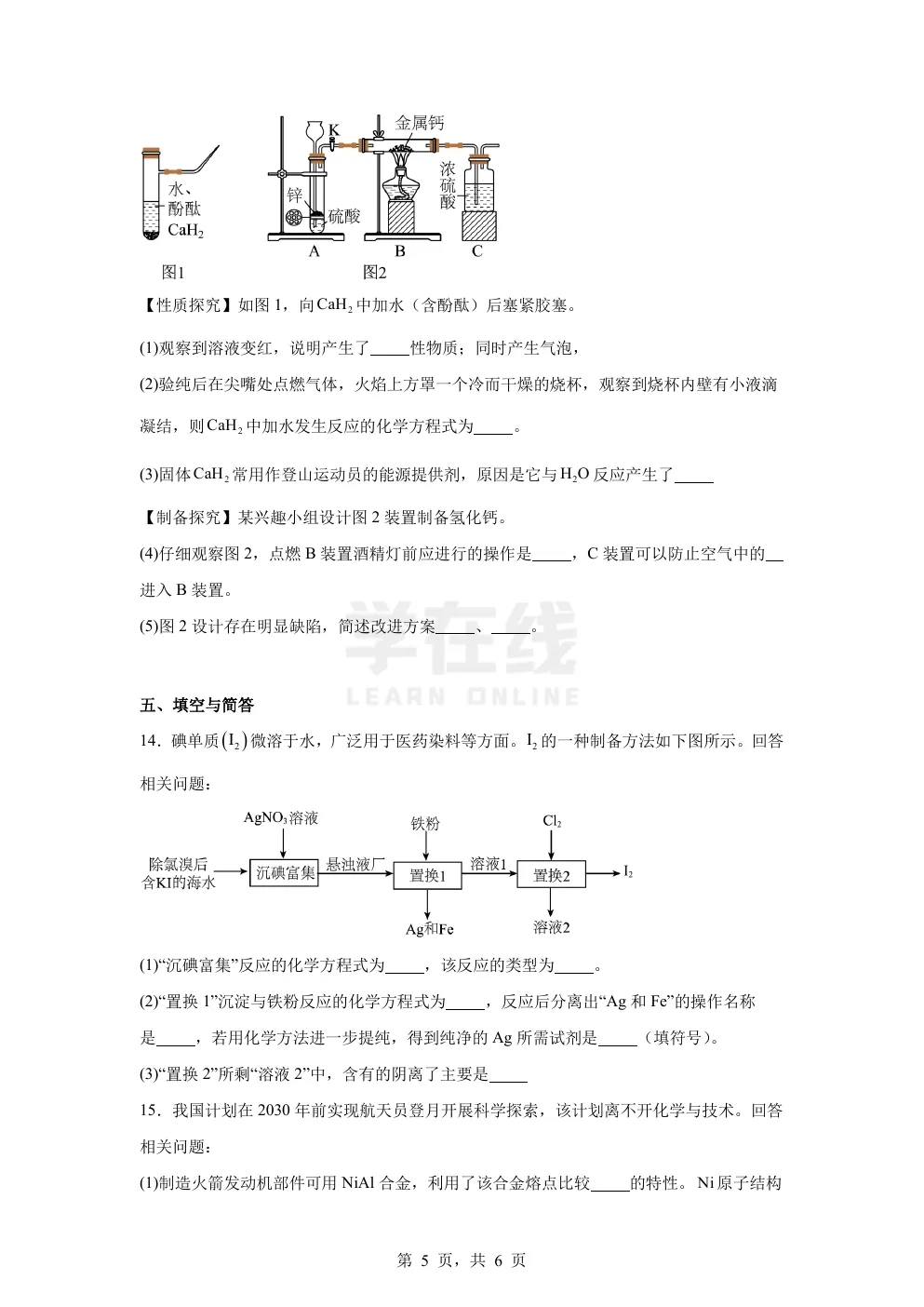 【中考真题卷】2025年四川省泸州市中考化学真题卷(原卷版+解析版+Word版下载) 第8张