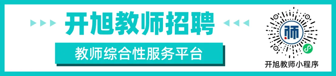 萧山社招真题|2025年3月杭州萧山教师招聘【小学数学】笔试回忆-第1张图片-四季读书网 萧山社招真题|2025年3月杭州萧山教师招聘【小学数学】笔试回忆-第1张图片-四季读书网