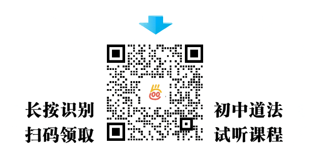 中考道法核心考点|八下道德与法治第二单元理解权利义务重点知识归纳+易错点+答题技巧 第3张