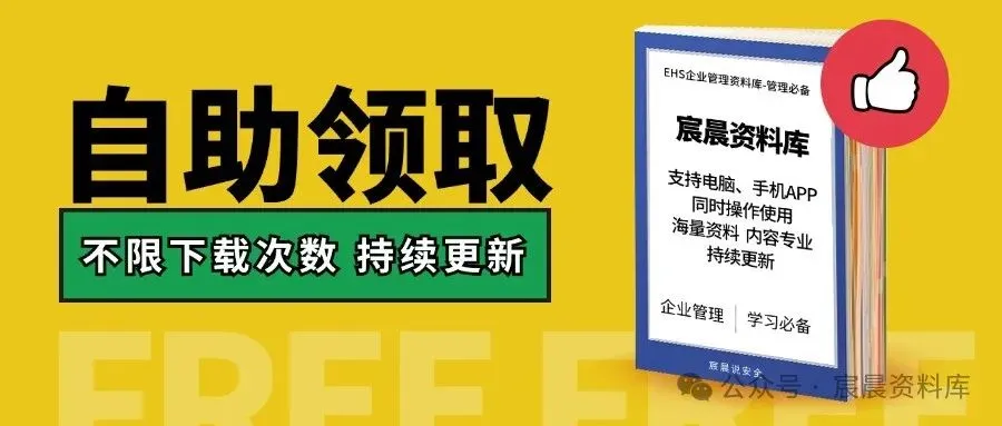 安全工程师《安全生产法律法规》模考大赛试卷 第3张