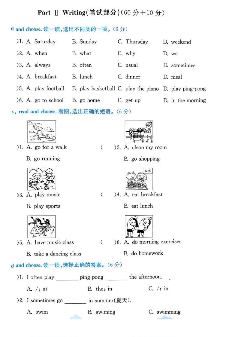 新版五年级下册(英语)试卷AB卷共20套,含1-6单元AB卷+期中卷+专项复习卷+期末卷,有答案+听力,可下载打印 第10张