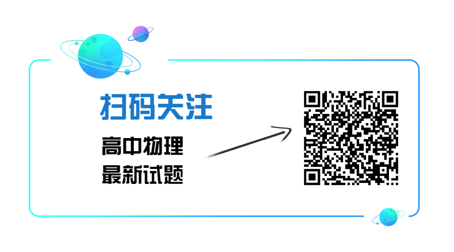 2026届南宁二模物理试卷+答案 第18张