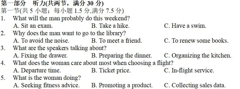 【高考复习策略】从高三英语周考试卷分析看词汇活用的教学思考和建议-第22张图片-四季读书网 【高考复习策略】从高三英语周考试卷分析看词汇活用的教学思考和建议-第22张图片-四季读书网
