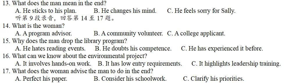 【高考复习策略】从高三英语周考试卷分析看词汇活用的教学思考和建议-第24张图片-四季读书网 【高考复习策略】从高三英语周考试卷分析看词汇活用的教学思考和建议-第24张图片-四季读书网