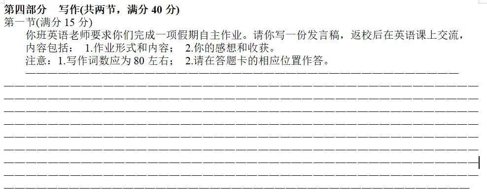 【高考复习策略】从高三英语周考试卷分析看词汇活用的教学思考和建议-第39张图片-四季读书网 【高考复习策略】从高三英语周考试卷分析看词汇活用的教学思考和建议-第39张图片-四季读书网