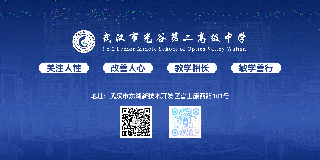 光谷二高高三学子 “不卷试卷 卷春风” 第49张