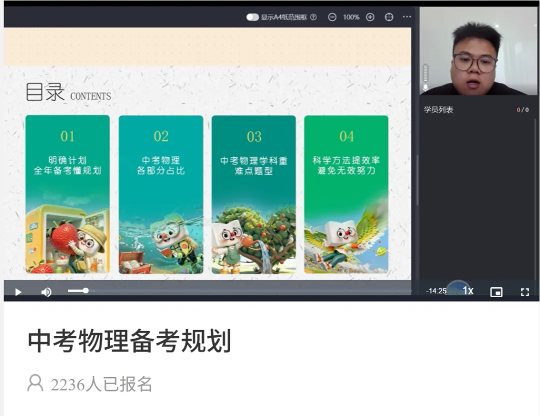 沈阳2026中考政策指导课|免费领取!吃透政策+科学备考,助力孩子顺利上岸! 第8张