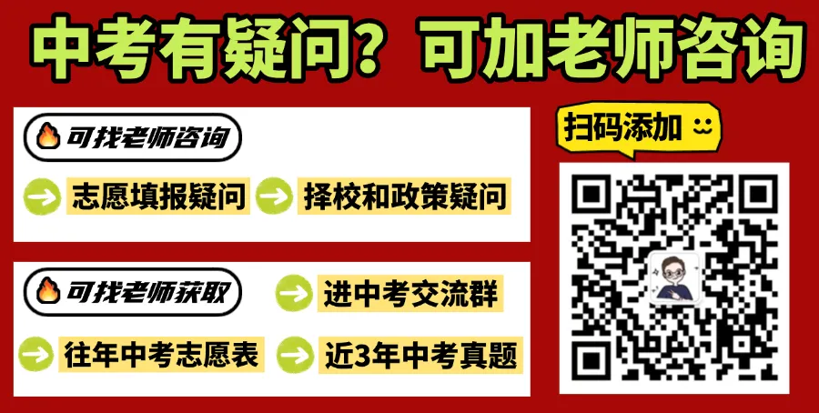 速看!2026佛山四区初三一模试卷答案实时更新中 第20张